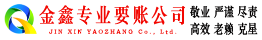 澄迈要债公司